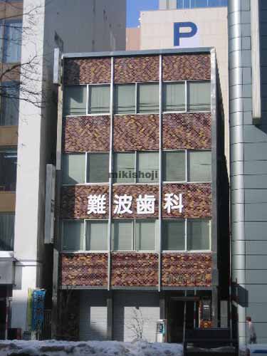 中央区北の桂和１.７ビル 外観1