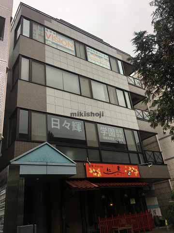 ヒルトップス 外観