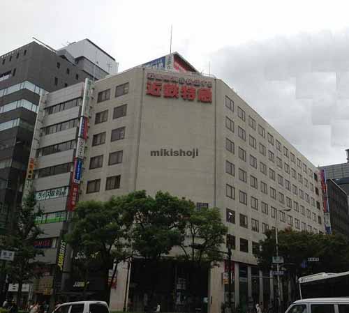 近鉄難波ビル 外観