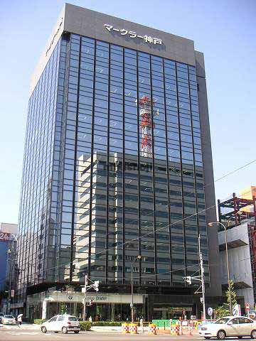 マークラー神戸ビル 外観