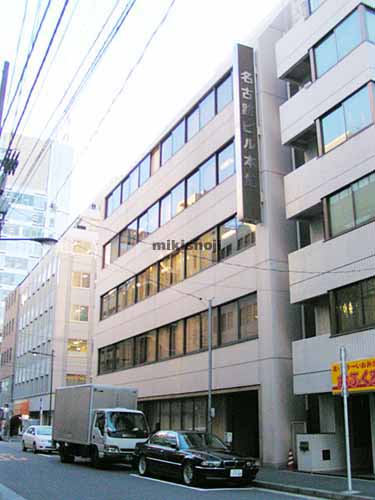 名古路ビル本館 外観