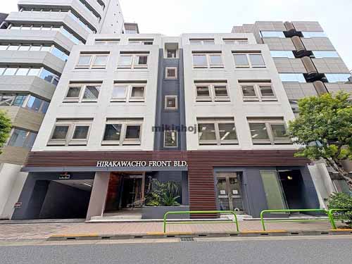 平河町フロントビル 外観