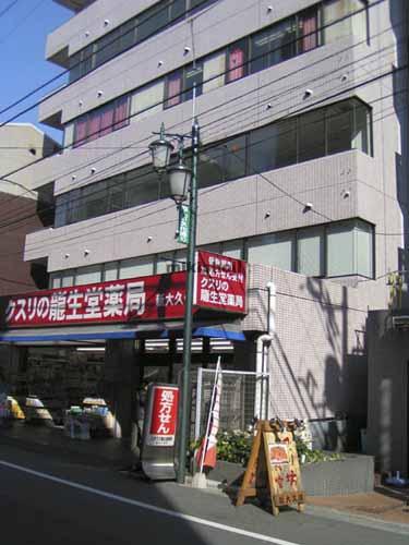 百人町の土屋ビル 外観1