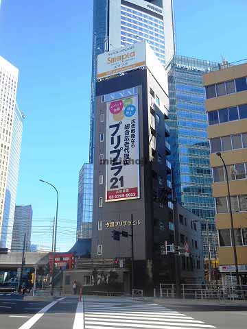 汐留の汐留プリプラビル 外観1