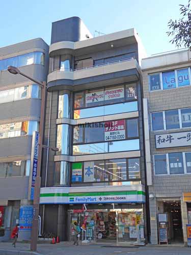 我孫子市のアキモトビル 外観1