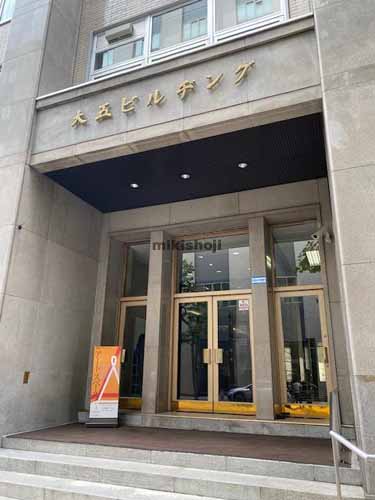 大五ビル 外観2