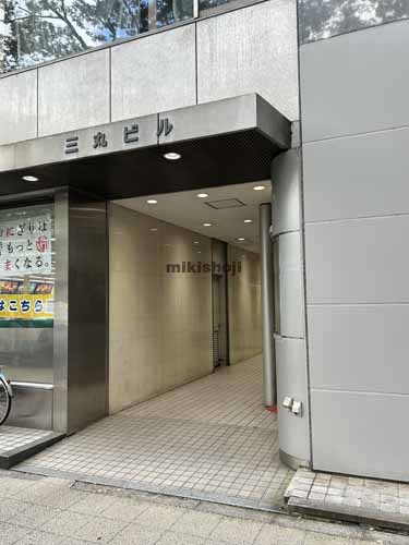 三丸ビル エントランス2