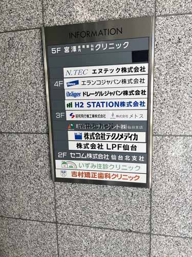 インテレクト２１ 付帯設備1