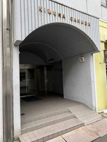 キムラオフィスビル エントランス1