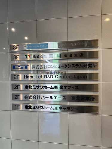 アーバンオフィスビル 付帯設備3