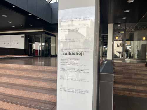 山形十日町ビル エントランス5