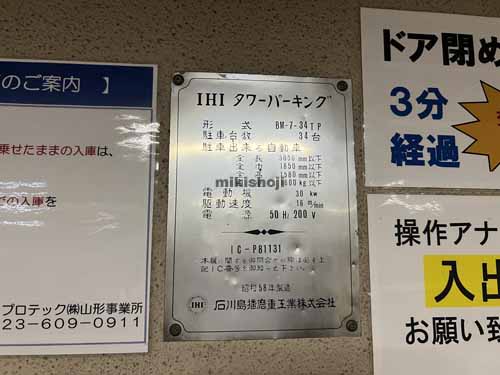 山形十日町ビル 付帯設備5