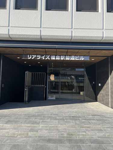 リアライズ福島駅前通ビル エントランス1