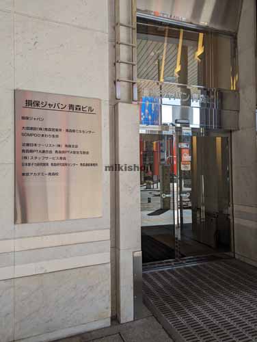 損保ジャパン青森ビル エントランス2