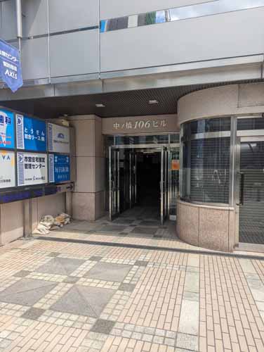 中ノ橋１０６ビル エントランス2