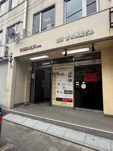 第６吉田ビル エントランス1