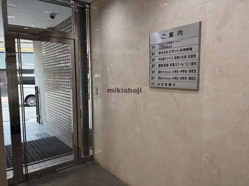 中原区の明治安田生命小杉ビル エントランス1