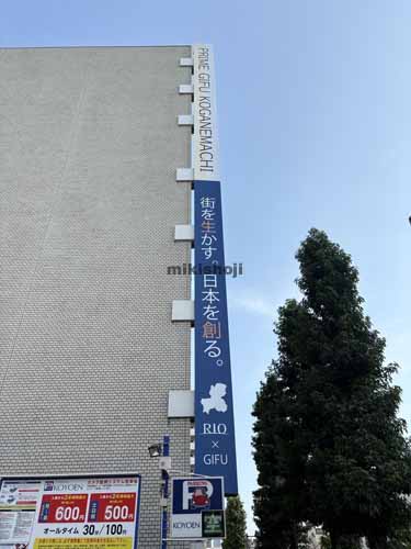 プライム岐阜金町(旧:朝日生命岐阜ビル) 外観2