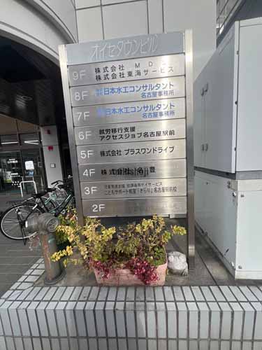 オイセタウンビル エントランス2