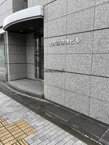 津市全域の住友生命津ビル エントランス1