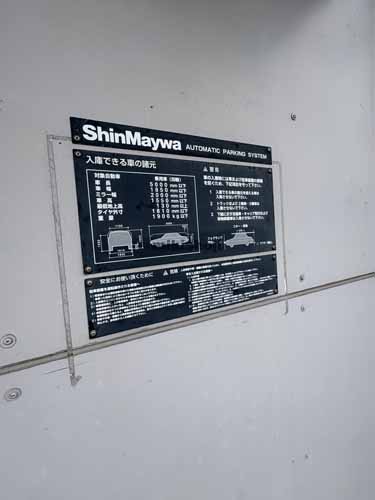 津市全域の住友生命津ビル 付帯設備2