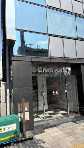 ＣＫ１５伏見ビル 外観2