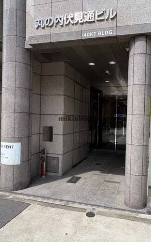 丸の内伏見通ビル エントランス1