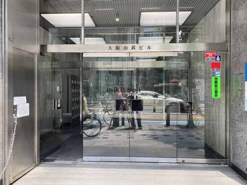 大阪山甚ビル エントランス3