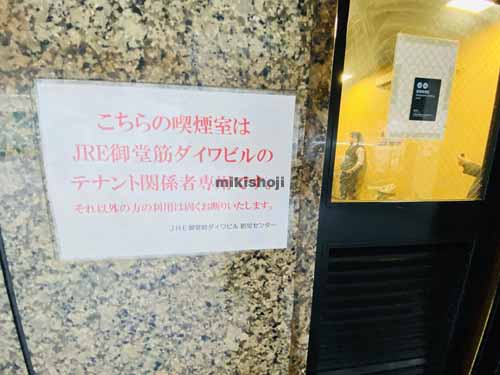 ＪＲＥ御堂筋ダイワビル 付帯設備2