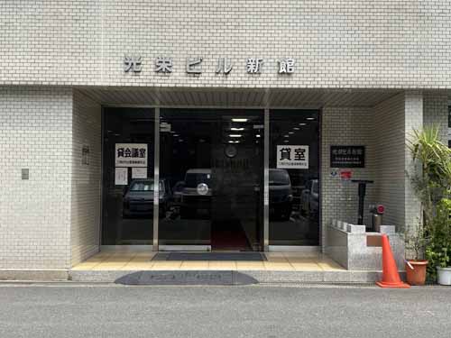 光栄ビル新館 エントランス4