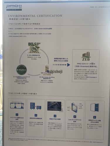 ＰＭＯ　ＥＸ本町 付帯設備5