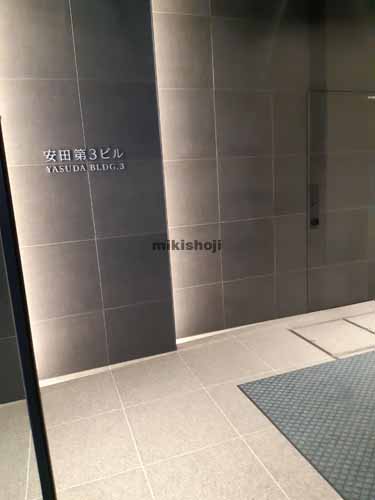 博多駅前・中央街の安田第３ビル エントランス1