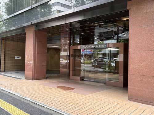 虎ノ門４０ＭＴビル エントランス1