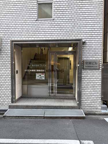 安岡ビル エントランス1