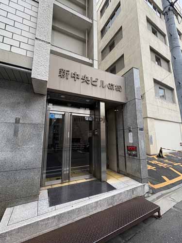 新中央（京橋）ビル エントランス1