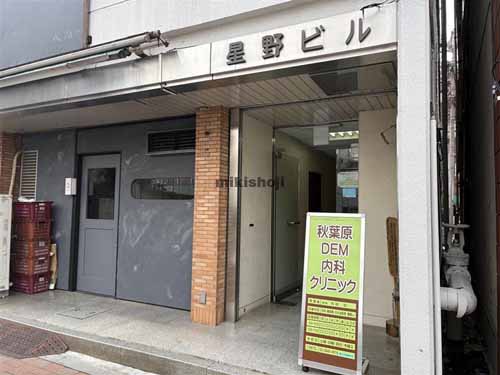 星野ビル エントランス2