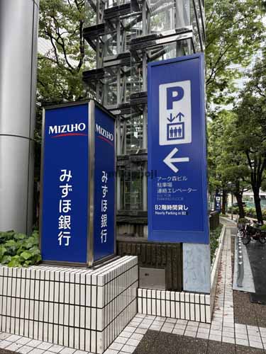 アーク森ビル 付帯設備4