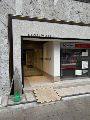 ＮＯＶＥＬ　ＷＯＲＫ　日本橋茅場町 エントランス2