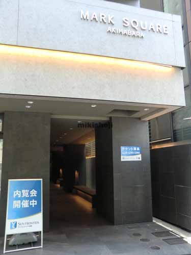 上野・秋葉原のＭＡＲＫ　ＳＱＵＡＲＥ　ＡＫＩＨＡＢＡＲＡ エントランス2