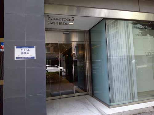 岩本町ツインビル エントランス1