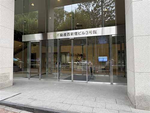 住友不動産西新宿ビル３号館 エントランス1