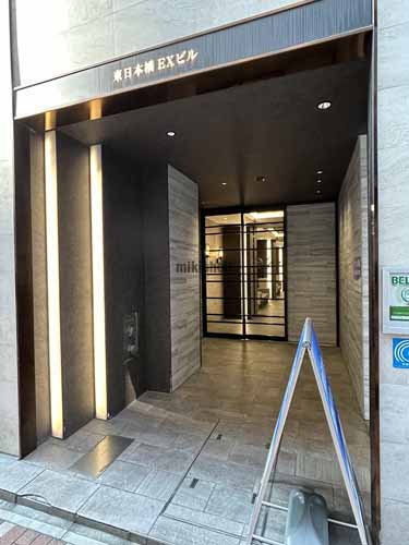 東日本橋ＥＸビル エントランス2