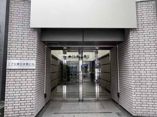 Ｊプロ東日本橋ビル エントランス2