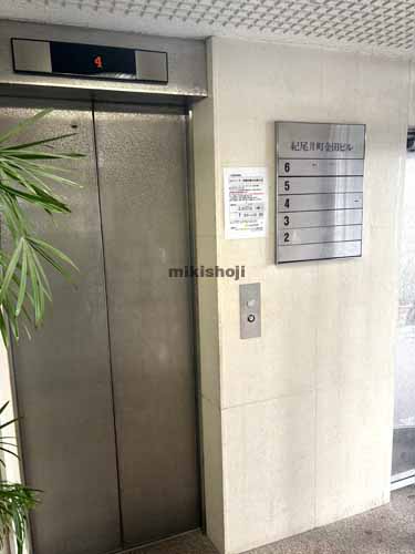 紀尾井町の紀尾井町金田ビル エレベーターホール1