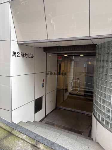 第２昭和ビル エントランス1