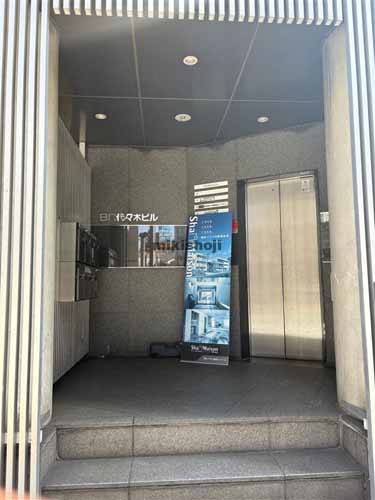 日綜代々木ビル エントランス1