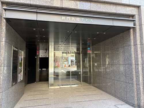 井門九段下ビル エントランス2