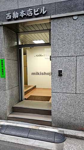 京橋の西勘本店ビル エントランス1