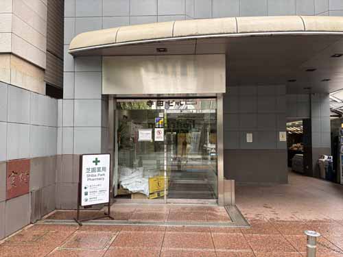 芝公園の寺田ビル エントランス1