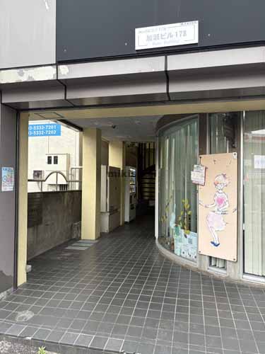 百人町の加瀬ビル１７８ エントランス1